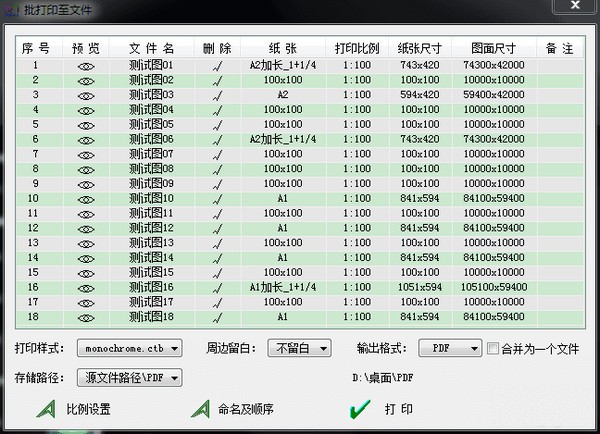 MSteel批量打印工具箱 V20231219 中文安装免费版(支持cad2008-2024)
