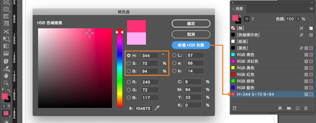 HSB 顏色