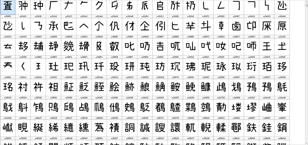 拾陆字濑户下载