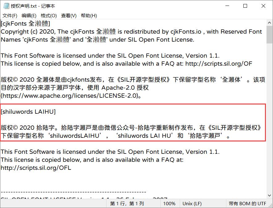 拾陆字濑户下载