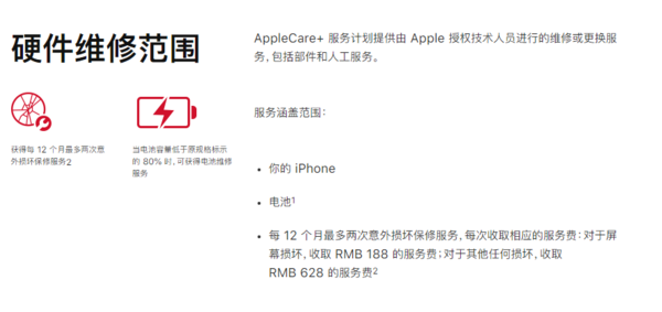 iphone12屏幕维修价格是多少-iphone12屏幕维修价格详情