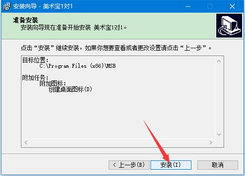 美术宝1对1 PC端下载 美术宝1对1客户端(绘画培训平台) v1.4.1 免费安装版