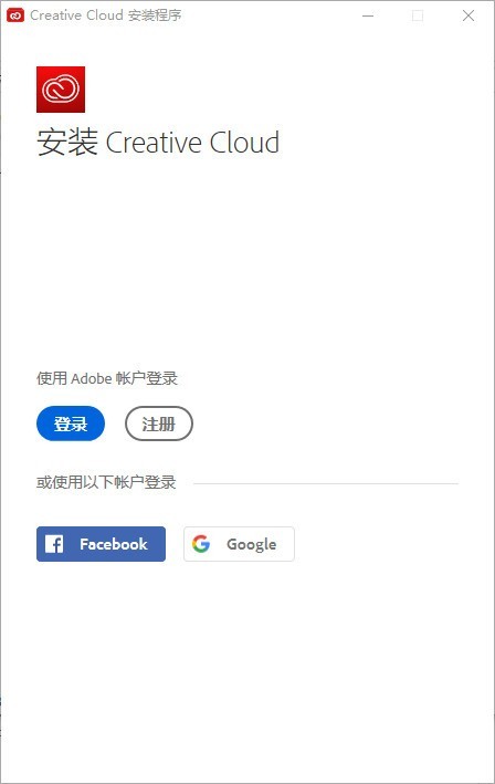 Adobe Creative Cloud 2020下载 Adobe Creative Cloud 2020(桌面应用程序) v5.4.3.544 中文安装版