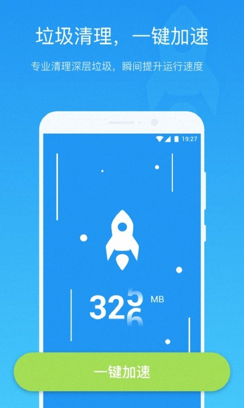 飓风清理(手机清理软件) for Android v7.4.78 安卓版