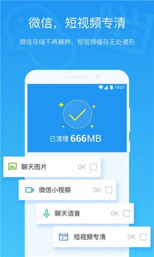 飓风清理app