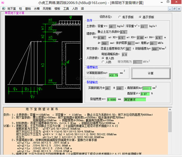 小虎工具箱