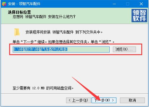 汽车配件销售系统下载 领智汽车配件销售管理系统 v6.3 免费安装版