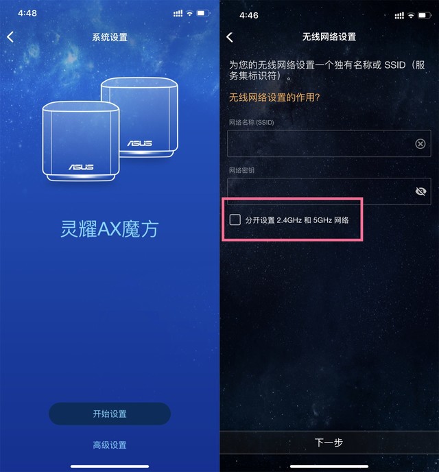 扔掉你的旧路由吧，高性价比华硕WiFi6灵耀魔方Mesh路由