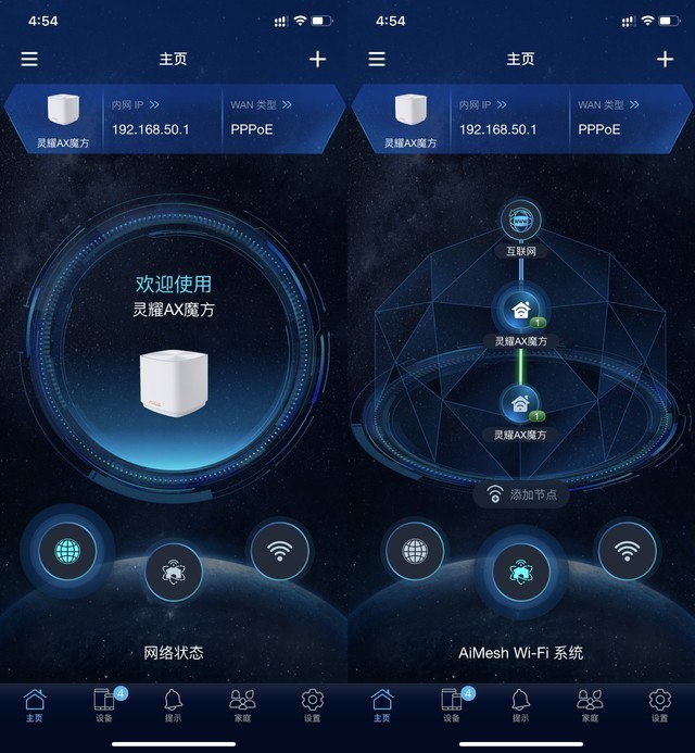 扔掉你的旧路由吧，高性价比华硕WiFi6灵耀魔方Mesh路由