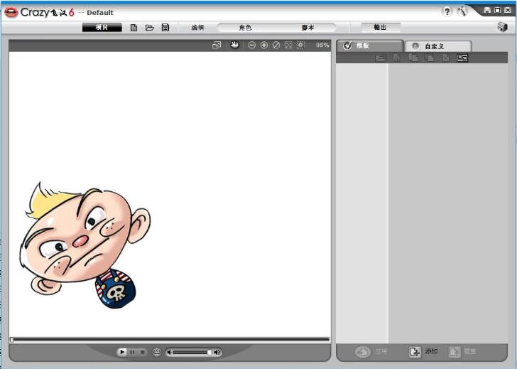 CrazyTalk中文破解版下载 CrazyTalk Pro(动画制作工具) v6.0 免费绿色汉化版