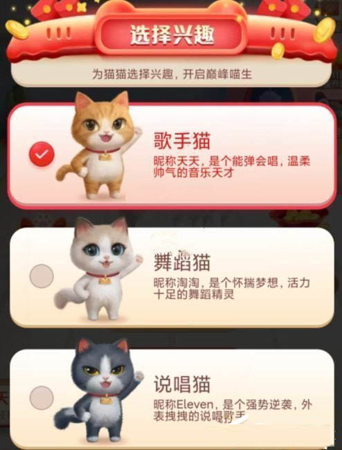 超级星秀猫怎么换衣服？