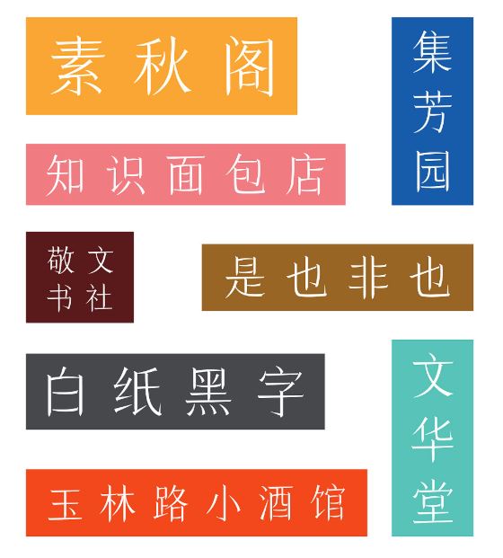 站酷春风体下载