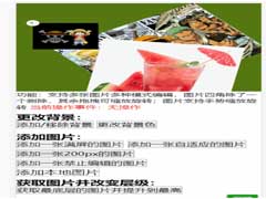 一个基于canvas的移动端图片编辑器的实现