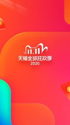 一淘手机客户端版 全网比价拿返利 for android v8.26.1 安卓版