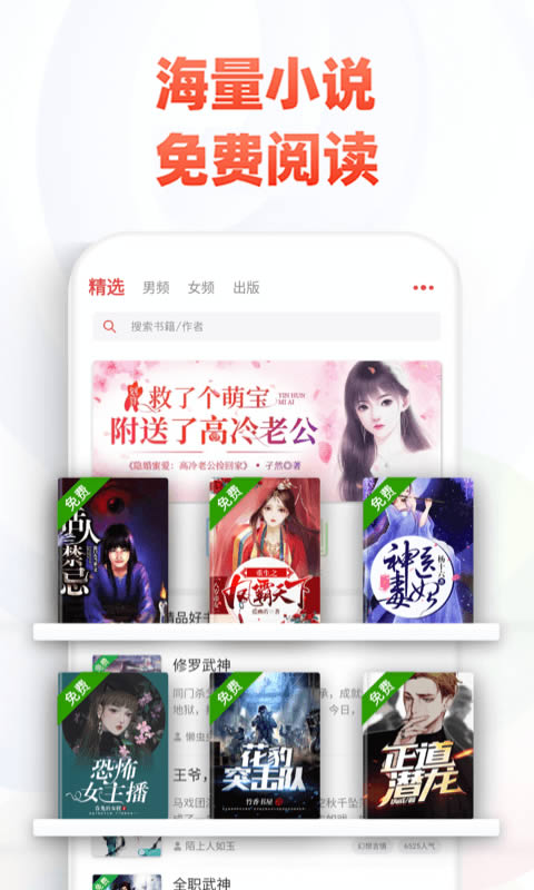 追书神器免费版 for Android v3.12.2 安卓版