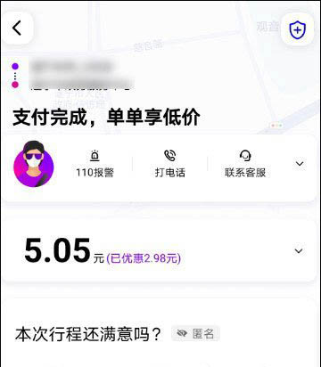 花小猪打车怎么付款？