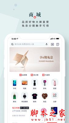 掌上生活(招商银行信用卡)for iPhone V8.1.6 苹果手机版