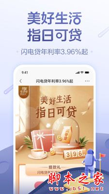招商银行 for iPhone V8.4.6 苹果手机版