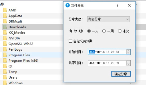 索鸟快传工具下载 索鸟快传(文件共享软件) v1.3.0 免费绿色版