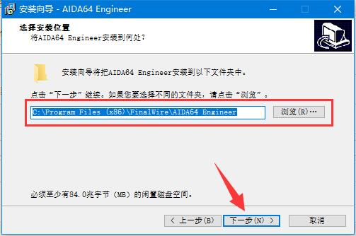 AIDA64 Engineer v6.50.5800 中文免费工程破解版 附破解安装步骤