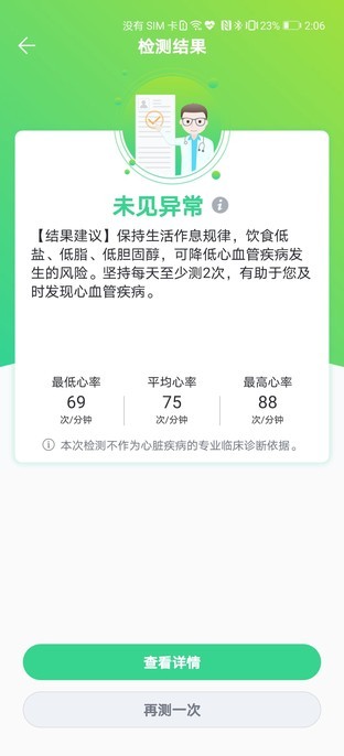 开启手环全面屏新时代 荣耀手环 6全面评测 