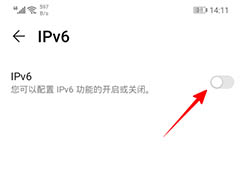 华为路由器怎么设置IPv6? 路由器IPv6的开启方法