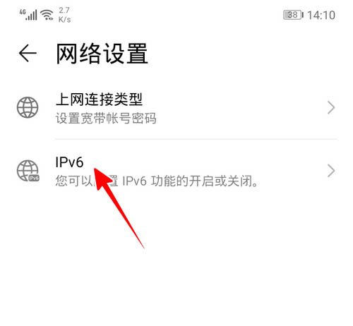 华为路由器怎么设置IPv6? 路由器IPv6的开启方法