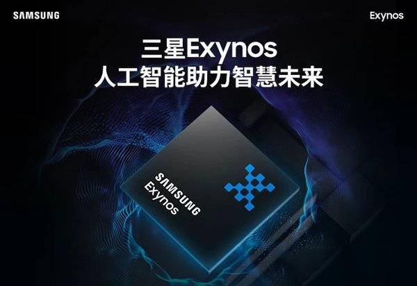 三星exynos1080处理器和骁龙875哪个好强悍-性能对比