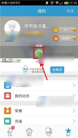 派派app