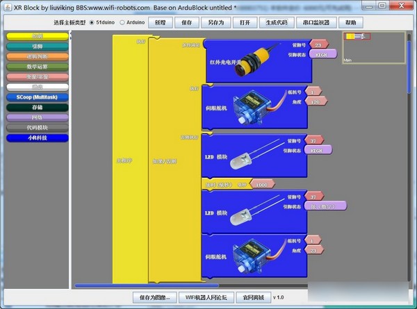 XR Block下载 图形化机器人编程软件(XR Block) v1.2 官方免装版