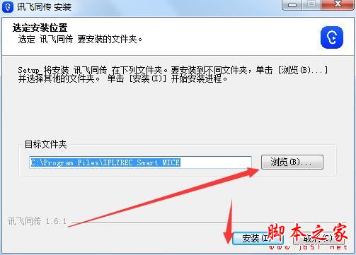 讯飞同传软件下载 讯飞同传(语音识别软件) v3.1.3 官方安装版