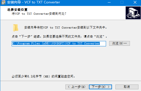 VCF转换TXT软件下载 VCF to TXT Converter(VCF转换TXT工具) v1.4 官方版