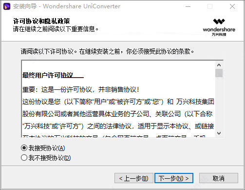 uniconverter14破解版下载 Wondershare uniconverter 12-14 v14.1.21.213 中文破解版(附安装教程)