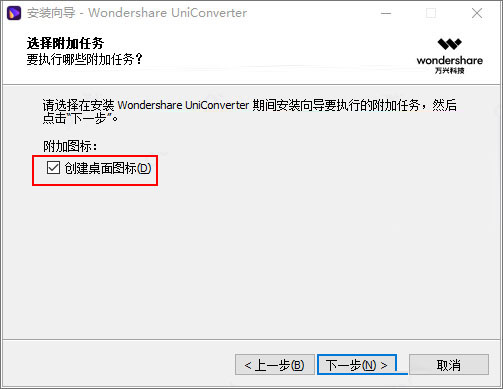 uniconverter14破解版下载 Wondershare uniconverter 12-14 v14.1.21.213 中文破解版(附安装教程)