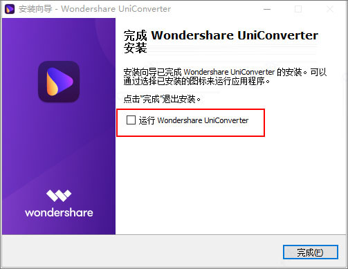 uniconverter14破解版下载 Wondershare uniconverter 12-14 v14.1.21.213 中文破解版(附安装教程)