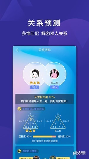 密码派app