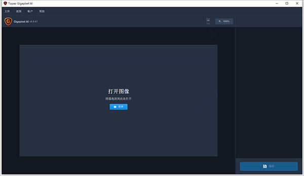 gigapixel ai 4破解版