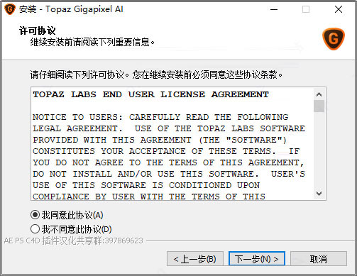 Topaz Gigapixel AI 4破解版下载 图片无损放大软件 Topaz Gigapixel AI v5.6.1 直装中文破解版(附安装教程)