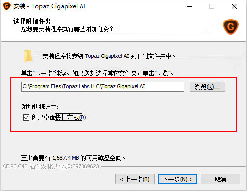 Topaz Gigapixel AI 4破解版下载 图片无损放大软件 Topaz Gigapixel AI v5.6.1 直装中文破解版(附安装教程)