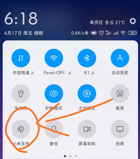 小米智能互联下载 小米智能互联(数据传输软件) V2.0.0.628 官方免费安装版