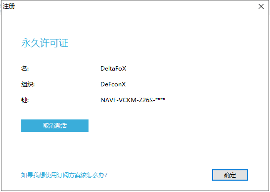 Navicat使用注册注册教程 分享 第16张