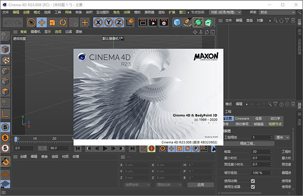 cinema 4d r23中文破解版