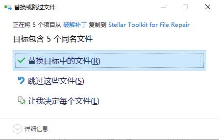 office修复工具下载 Stellar Toolkit for File Repair(office修复软件) v2.0 英文破解版