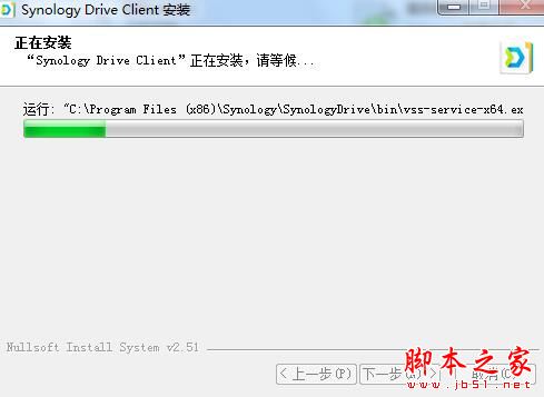 Synology Drive Client Mac版下载 Synology Drive Client(文件同步软件)V2.0.2.11078 官方中文安装版