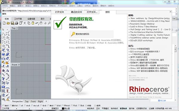 rhinoceros6.0中文破解版