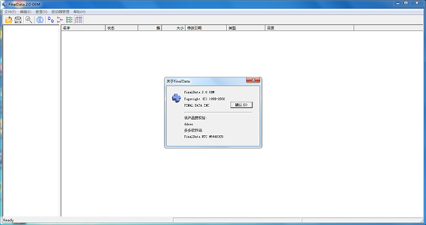 finaldata2.0破解版