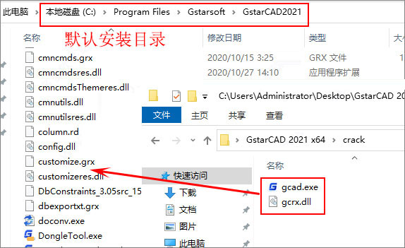 GstarCAD补丁下载 GstarCAD pro2021 无限试用激活补丁(附安装教程)