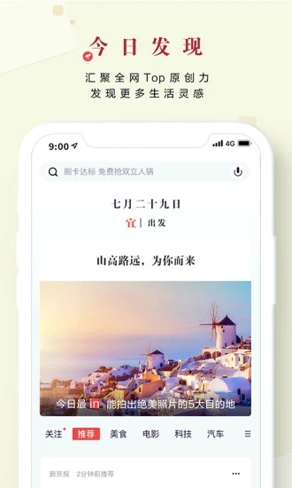 招商银行掌上生活 for Android V8.1.6 安卓手机版