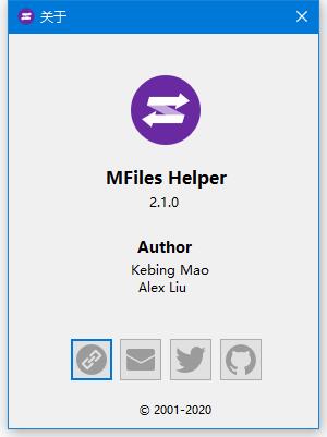 MFiles Helper绿色版下载 MFiles Helper(文件传输管理工具) v2.4.3 免装版 适用Win7