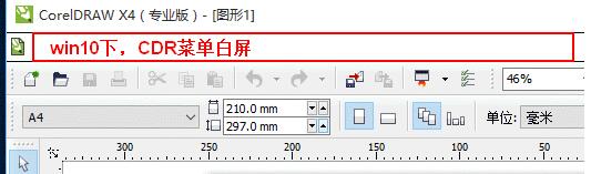 CDR补丁下载 CorelDRAW x4/x5/x6 Win10下菜单白屏修复补丁 免费版